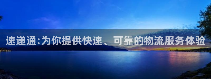 多多28登录流程：速递通:为你提供快